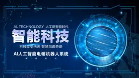 科技