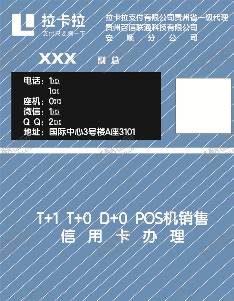 编号：39993610291818388546【酷图网】源文件下载-蓝色名片