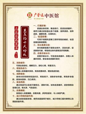 熏蒸的十大好处