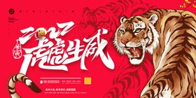 虎年剪纸吉祥新春