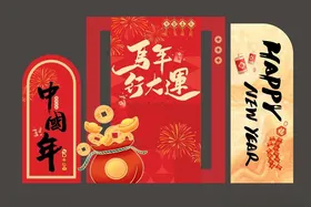 马年新年美陈