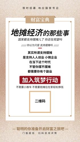 芬香摆摊地摊微商展架