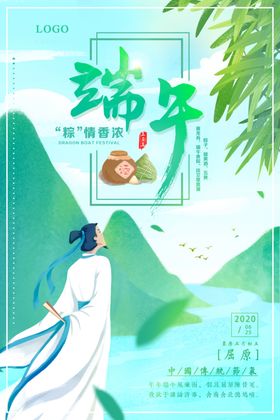 端午节插画简洁海报