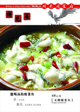 特色菜