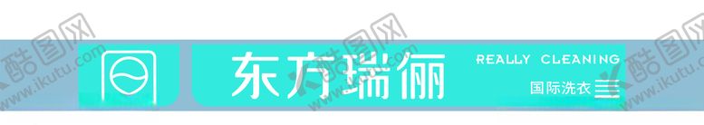 编号：97686609261301073447【酷图网】源文件下载-东方瑞丽