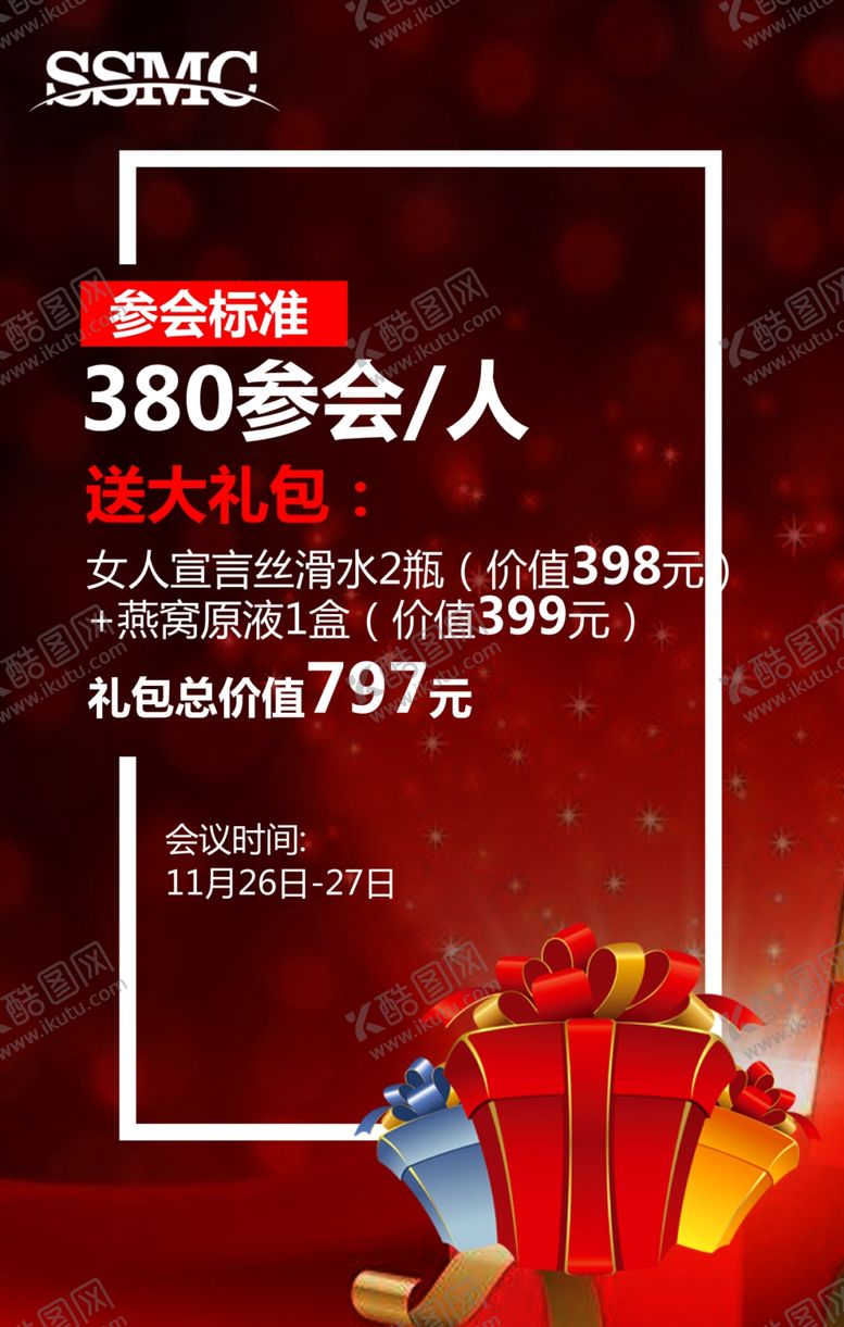 编号：53672109261611321760【酷图网】源文件下载-简约海报