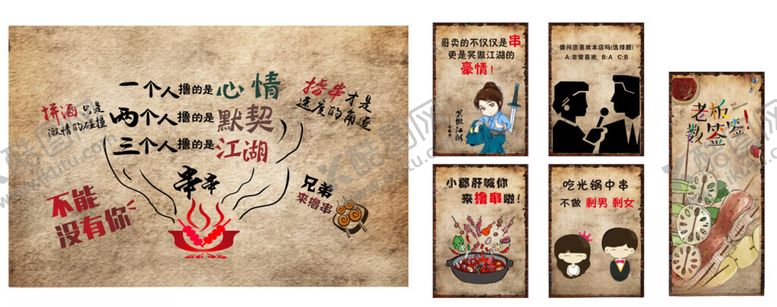 编号：40978505110042151695【酷图网】源文件下载-个性墙画