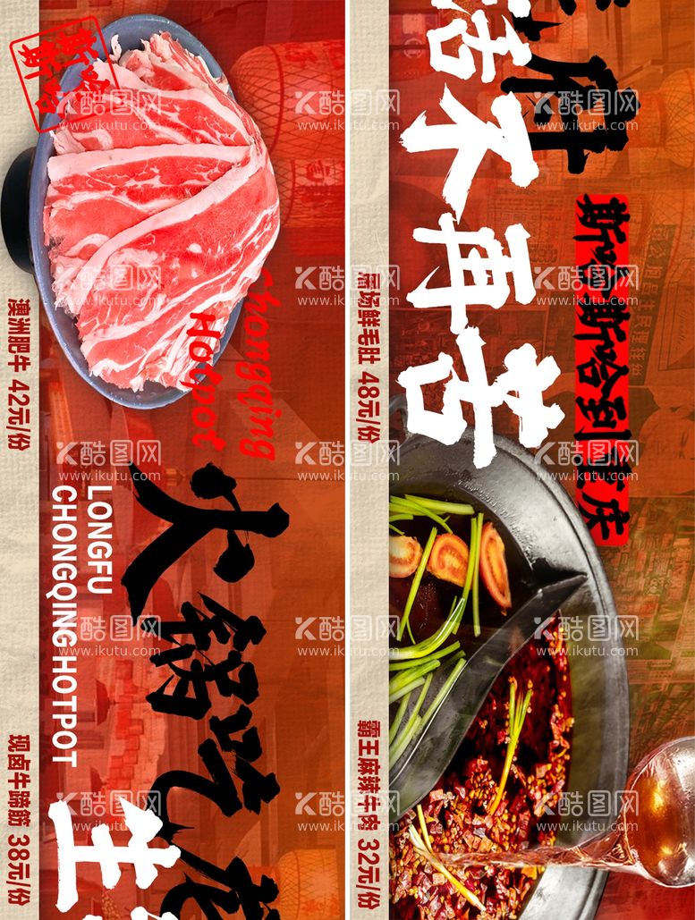 编号：32689311241113165577【酷图网】源文件下载-餐饮长图banner