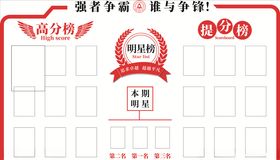 明星榜