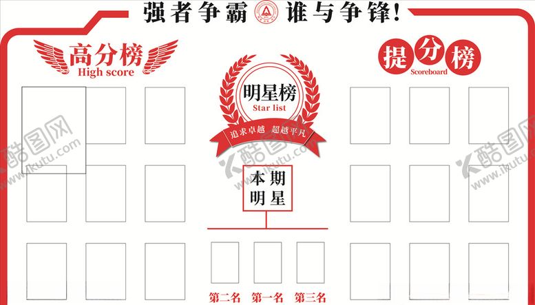 编号：18153909192239582288【酷图网】源文件下载-明星榜