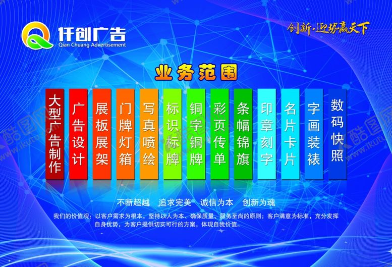 编号：18788310270204355345【酷图网】源文件下载-广告经营范围