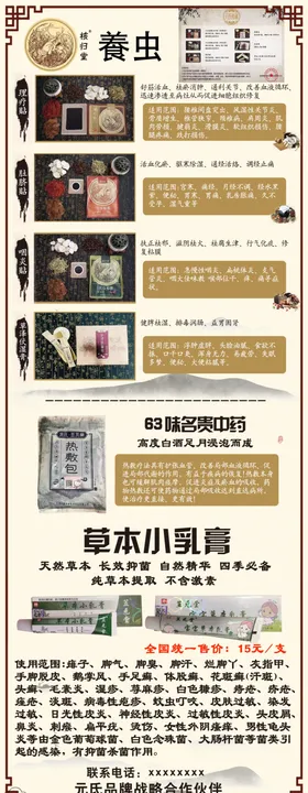 中医