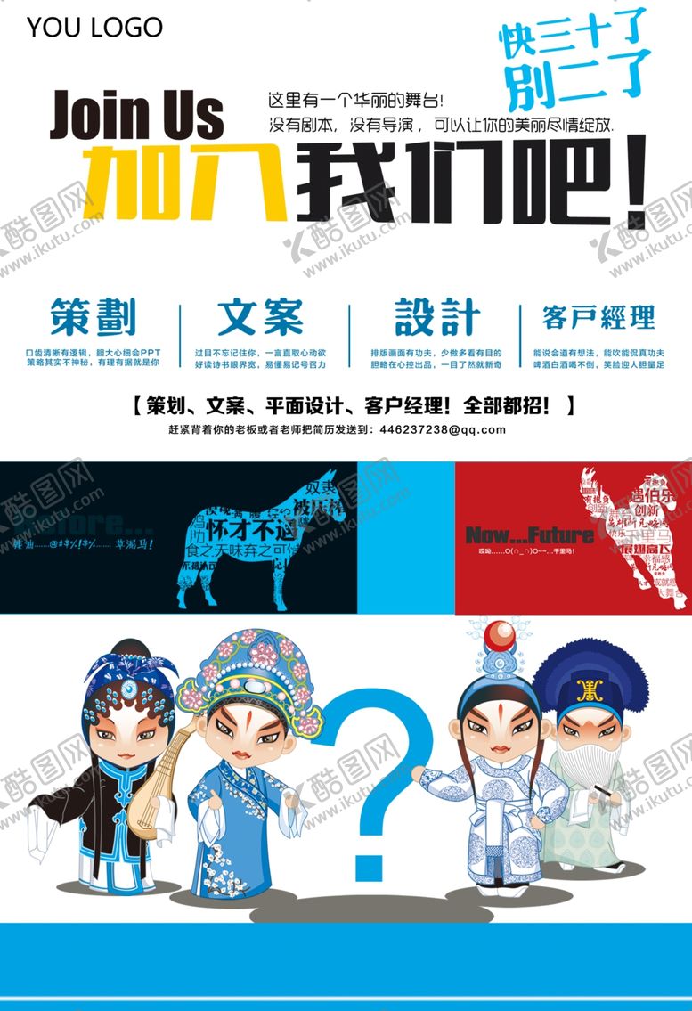 编号：38015210070947213498【酷图网】源文件下载-招聘