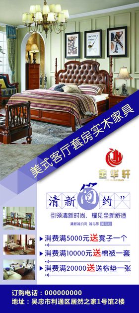 X展架家具展架