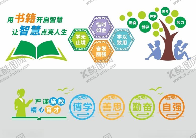 编号：17006405241643508068【酷图网】源文件下载-形象墙模板
