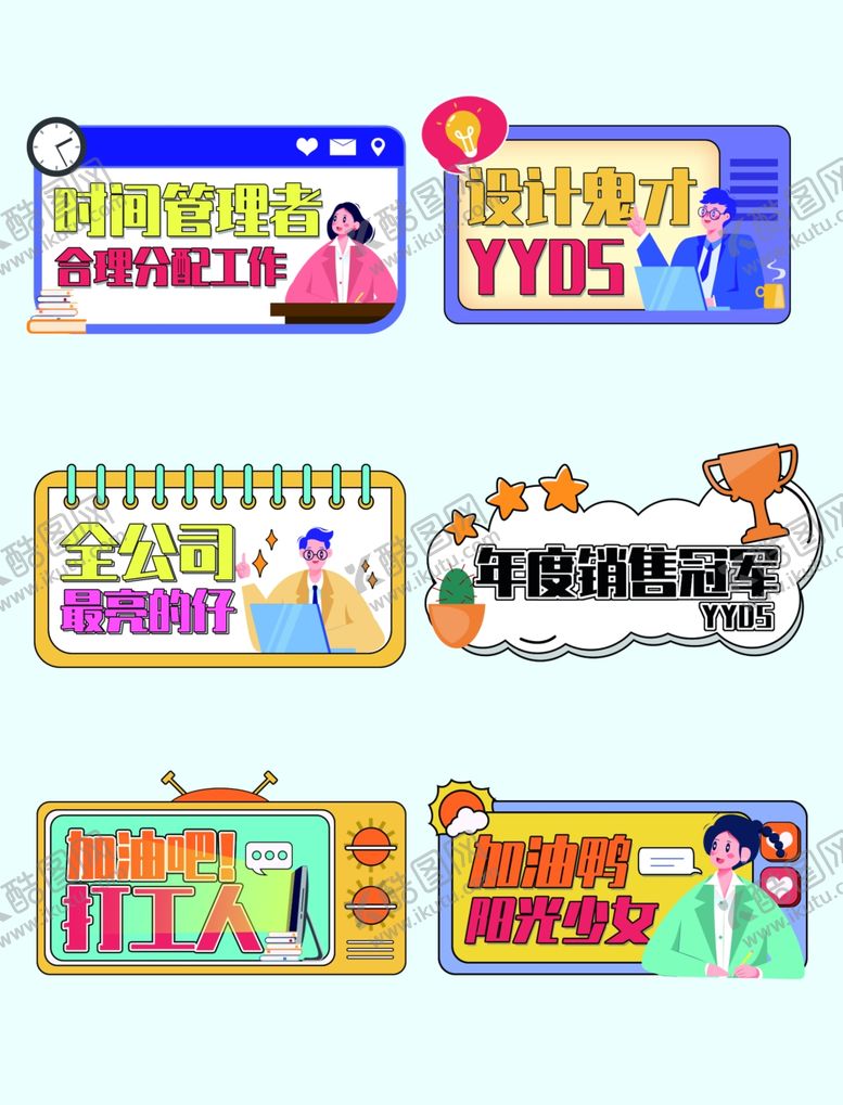 编号：71621904021406352034【酷图网】源文件下载-团建手举牌