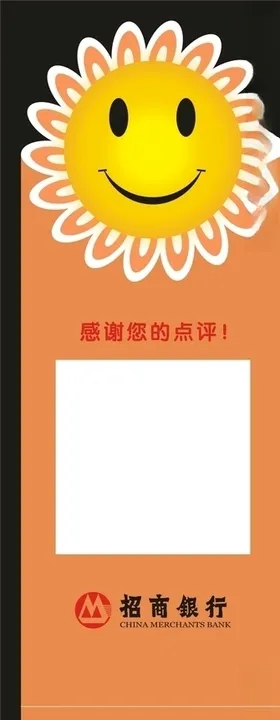 招商银行点评卡