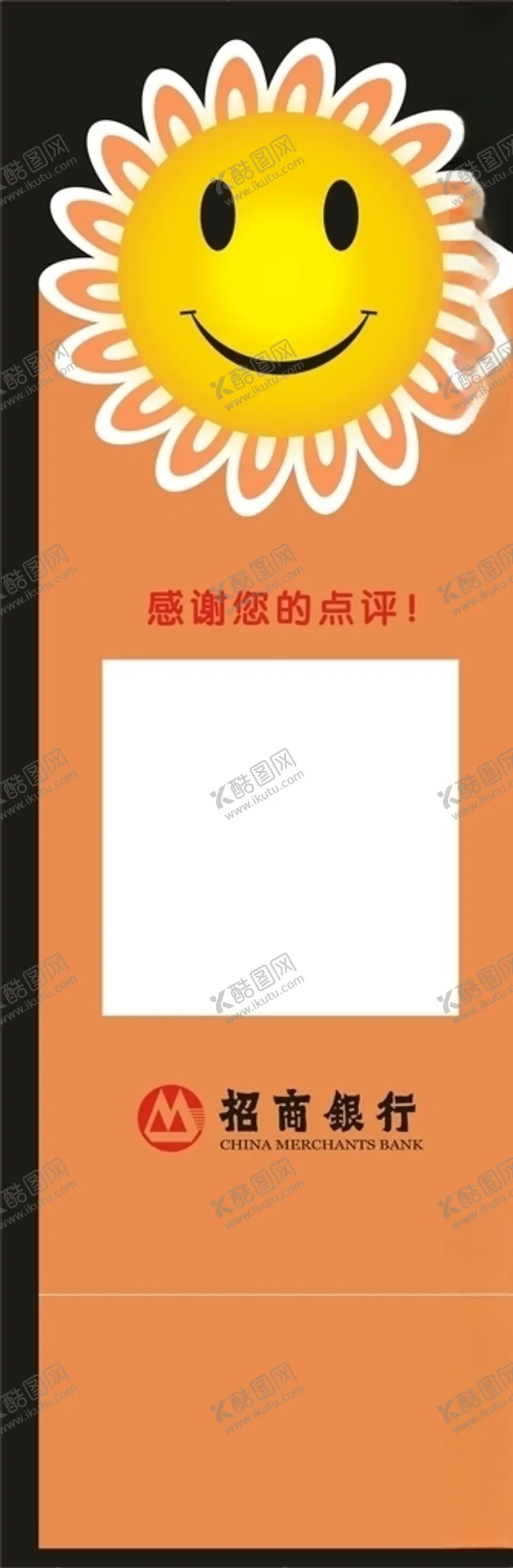 编号：16730309271716251735【酷图网】源文件下载-招商银行点评卡