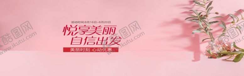 编号：36972909191405192149【酷图网】源文件下载-美丽