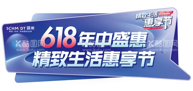 编号：68403910050117312478【酷图网】源文件下载-司米手举牌