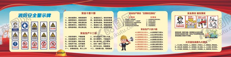 编号：86534510261855218768【酷图网】源文件下载-建筑工地围挡