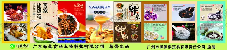 编号：12785410172003554386【酷图网】源文件下载-客家美食