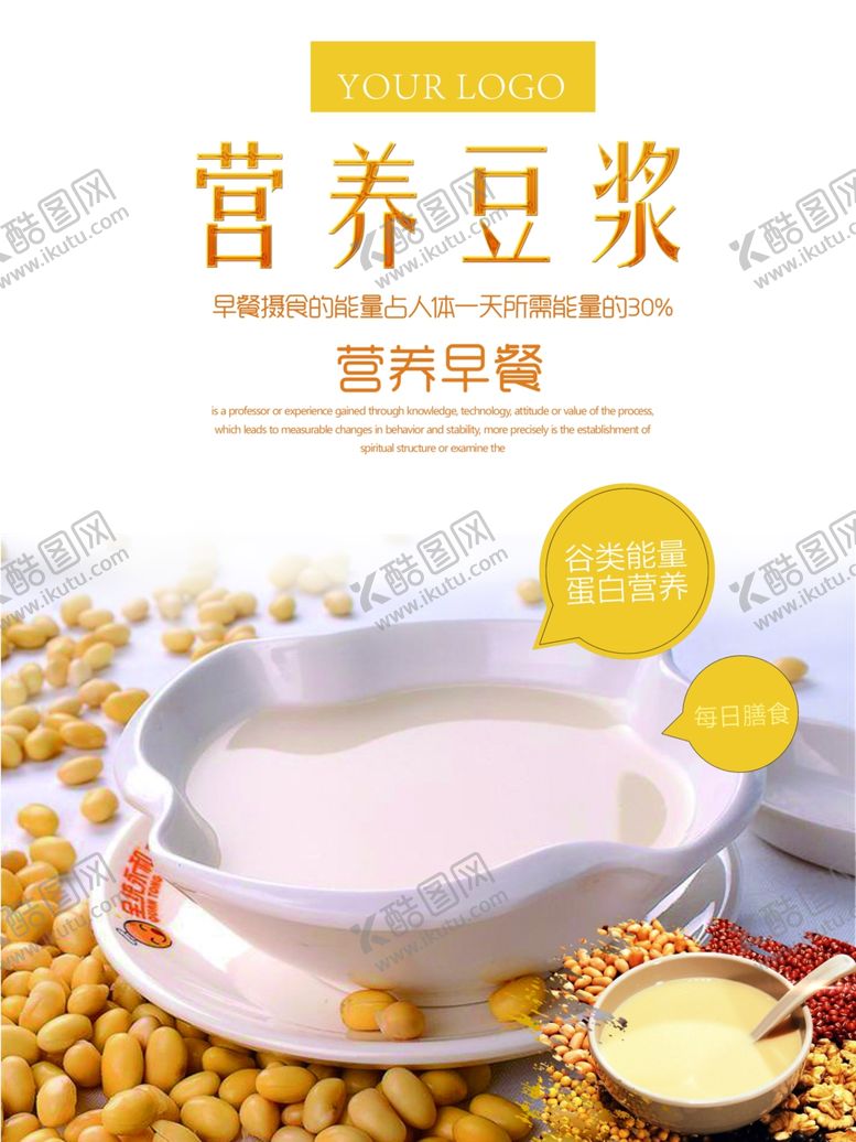 编号：92688110070940579758【酷图网】源文件下载-美食海报