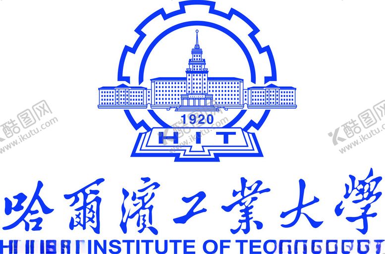 编号：60785101270619456809【酷图网】源文件下载-哈尔滨工业大学校徽