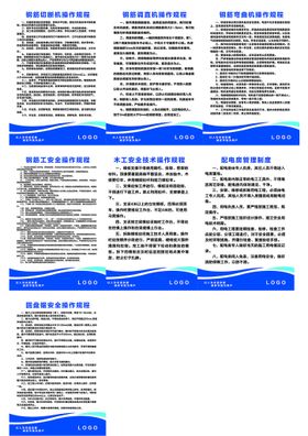 施工制度牌  施工操作制度