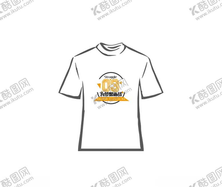 编号：20002605151854074396【酷图网】源文件下载-班服文字