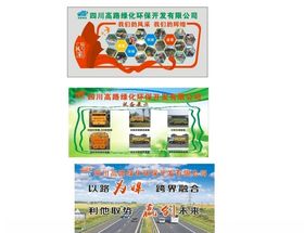 公司员工风采展板