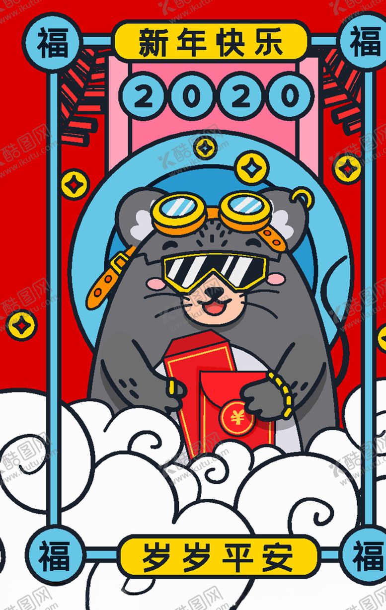 编号：84873410241513405982【酷图网】源文件下载-地产鼠年插画