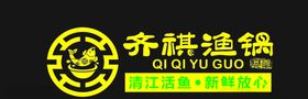 齐棋鱼锅
