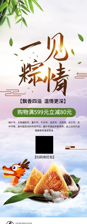端午节高考展板高考传单高考必胜