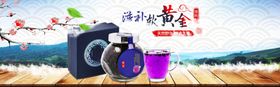 滋补软黄金
