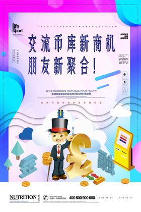 财富助理助力财富增长