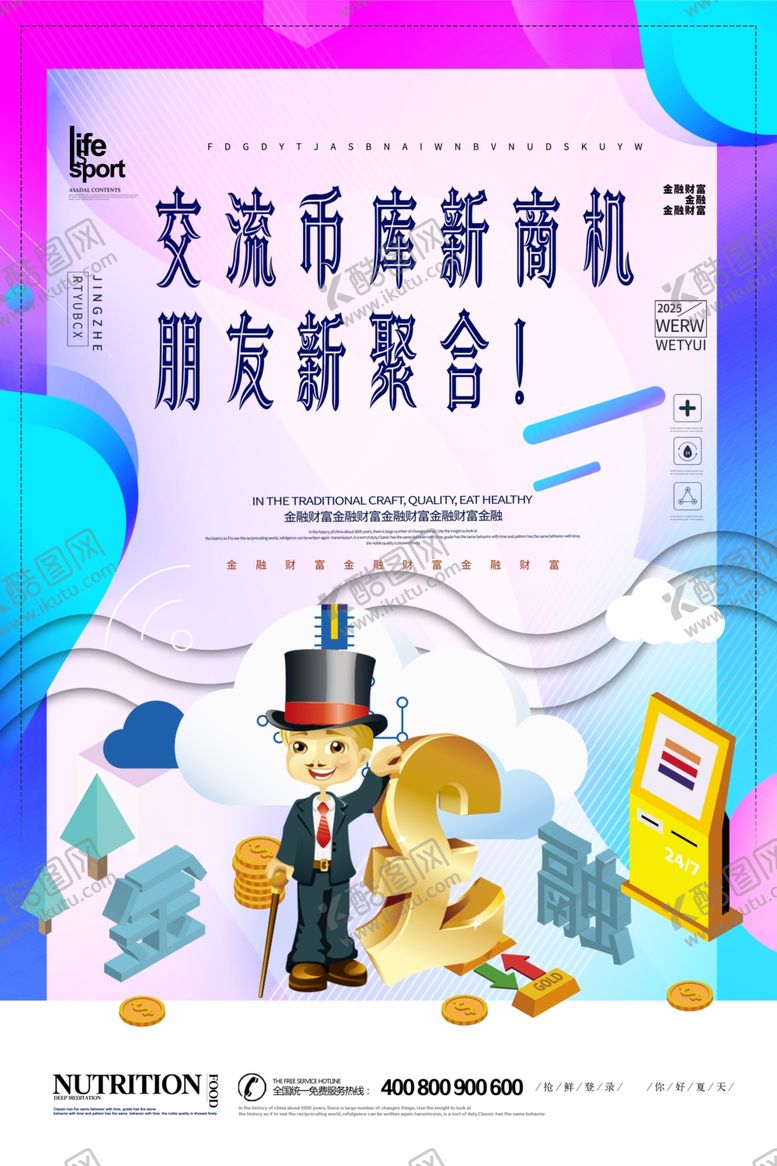 编号：73681804042133182073【酷图网】源文件下载-财富助理助力财富增长