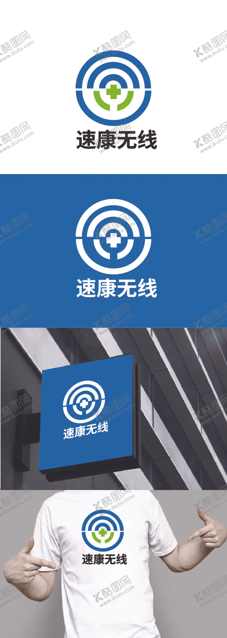 编号：84263112070114583692【酷图网】源文件下载-医疗标识设计