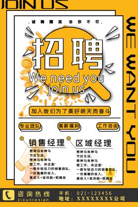 招聘经理