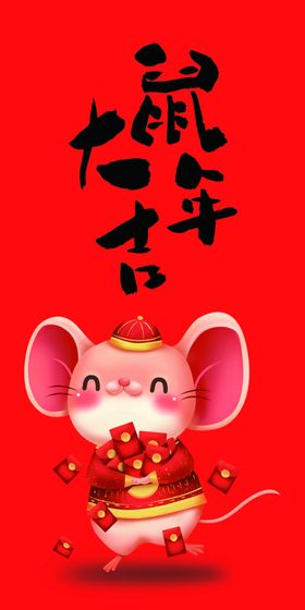 过年红包