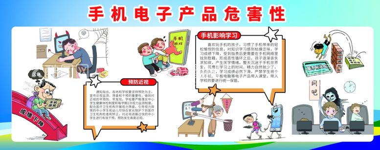 编号：33983112160836418974【酷图网】源文件下载-学生手机电子产品危害性