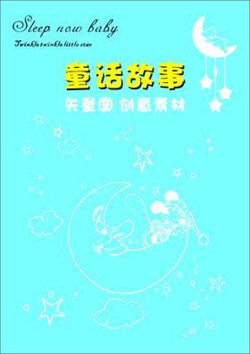 创意素材