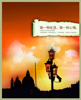 复古路灯宣传精美文案海报