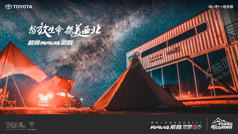 编号：52920412240214572123【酷图网】源文件下载-荣放-2