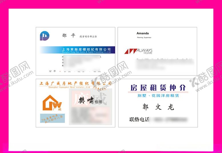 编号：53692510181532184160【酷图网】源文件下载-卡片名片设计