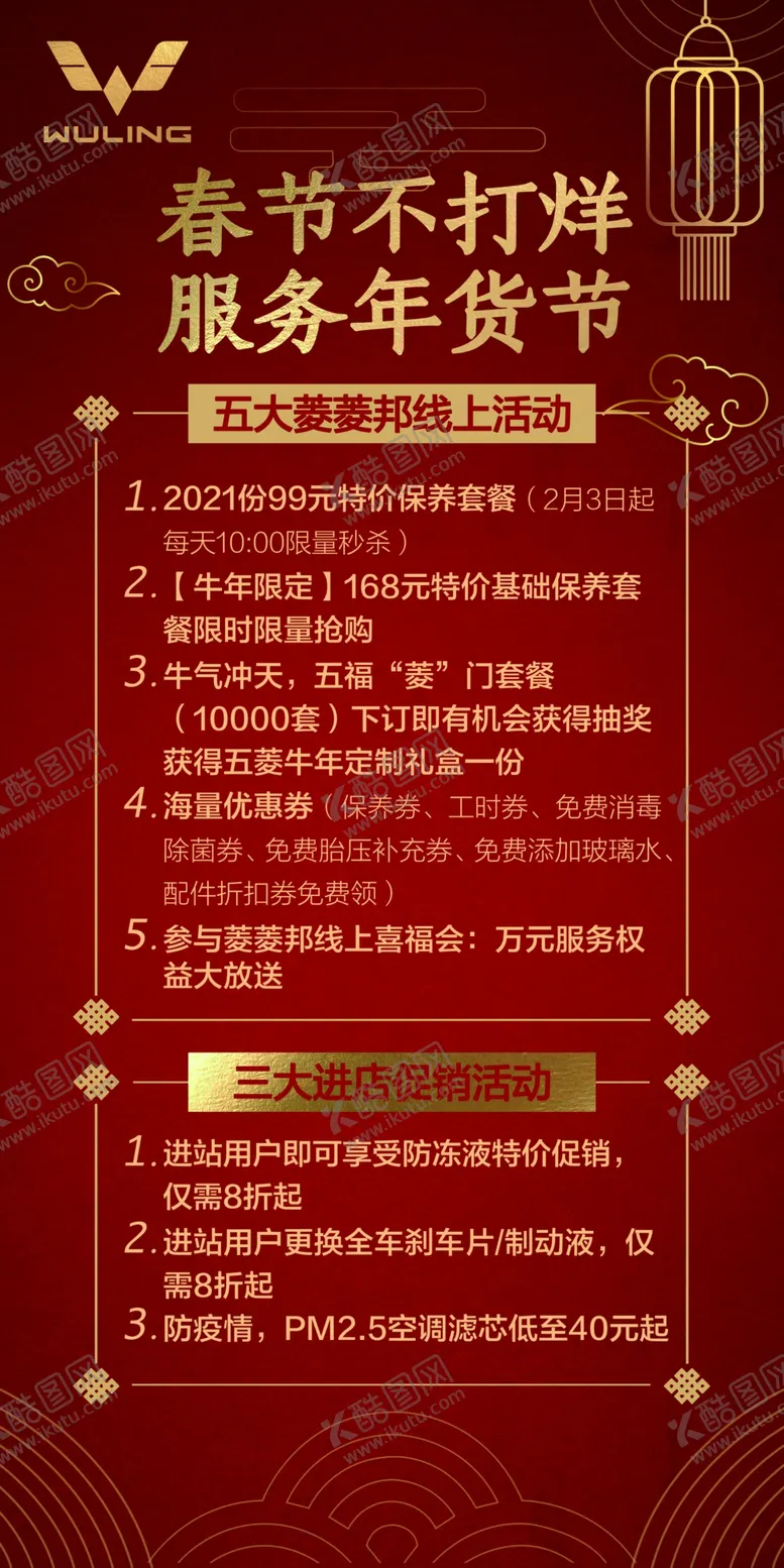 编号：21188404111243329337【酷图网】源文件下载-五菱牛年展架