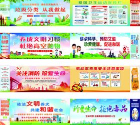 物业文明城市宣传标语展示