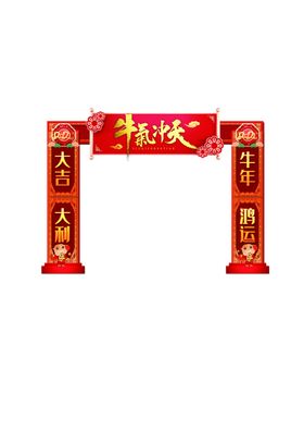 牛年门头