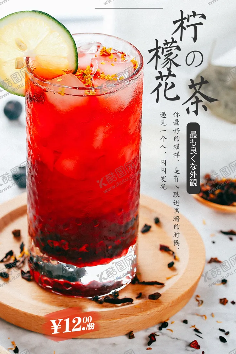 编号：86909201130651335235【酷图网】源文件下载-柠檬花茶