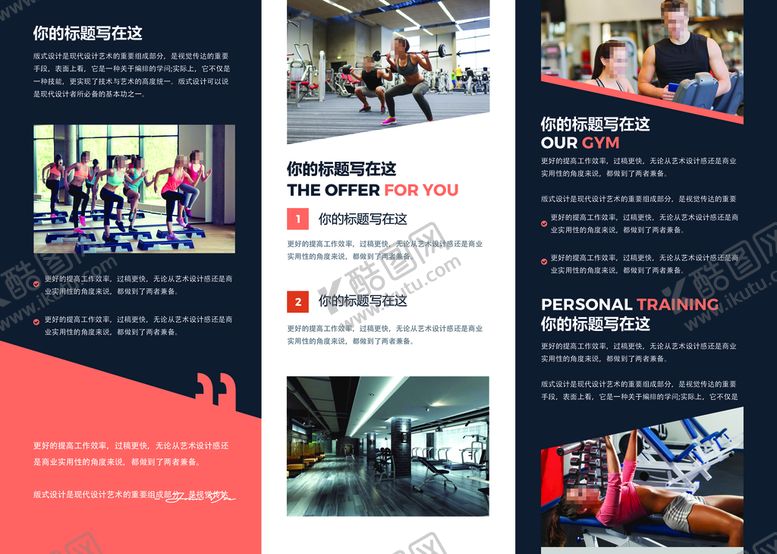 编号：68391209232317545327【酷图网】源文件下载-公司 三折页 宣传简介 